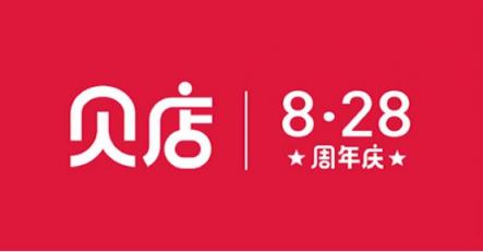 豪郵出海、閃耀名城…貝店周年慶承包了這個月所有驚喜！