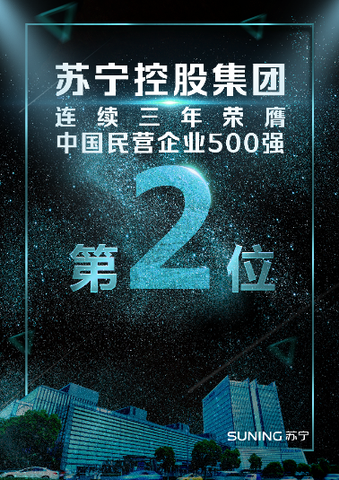 改革開(kāi)放四十周年再回首：什么樣的民營(yíng)企業(yè)才能始終屹立潮頭？