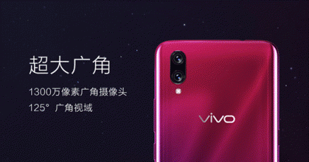 唯品會攜手vivo首發(fā)新品vivo X23，光感美學(xué)設(shè)計再創(chuàng)顏值巔峰