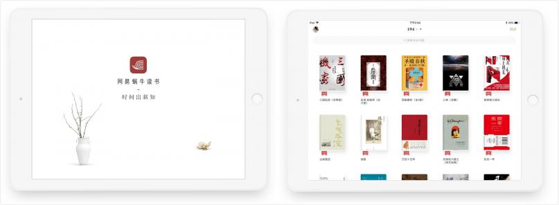 網(wǎng)易蝸牛讀書推出iPad版本，主打極簡沉浸閱讀