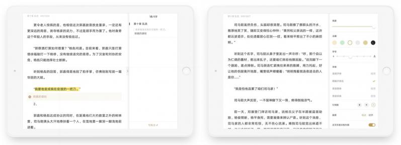 網(wǎng)易蝸牛讀書推出iPad版本，主打極簡沉浸閱讀