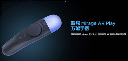 Mirage AR Play亮相Tech World，隨時隨地穿行虛擬空間