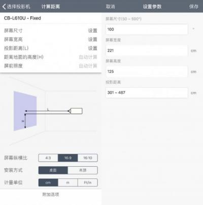 如何獲得最佳投影體驗？愛普生投影距離計算器來幫你