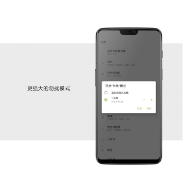 國內(nèi)首家AndroidP正式版更新一加6氫OS推送升級包