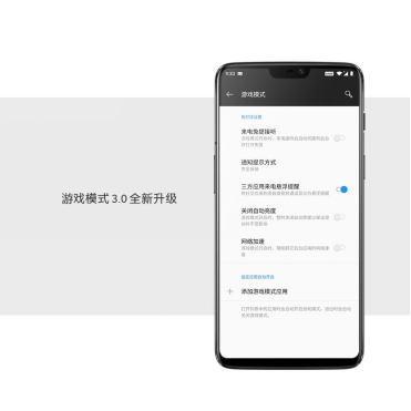 國內(nèi)首家AndroidP正式版更新一加6氫OS推送升級包