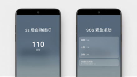 Flyme 7發(fā)布新體驗(yàn)版 SOS 緊急求助和公交路線功能成亮點(diǎn)