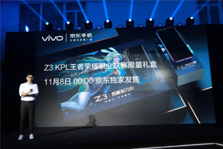 京東、vivo合力打造vivo Z3，京東懂試會完善體驗式消費