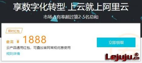 阿里云服務(wù)器代金券領(lǐng)取攻略 企業(yè)雙十一如何低成本上云必讀