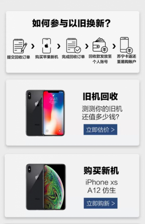 iPhone XR蘇寧雙十一火爆開售,有實(shí)力夠任性