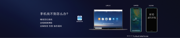 Mate20系列發(fā)布會(huì), 終端云服務(wù)智慧新升級(jí)