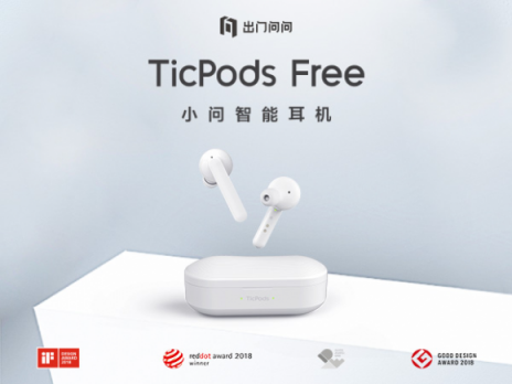 還在等雙十一特價(jià)的AirPods？ 不如來(lái)試試TicPods Free