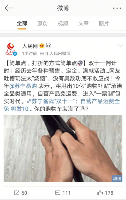 蘇寧易購占據(jù)Apple store榜首，人民網(wǎng)指出真實原因