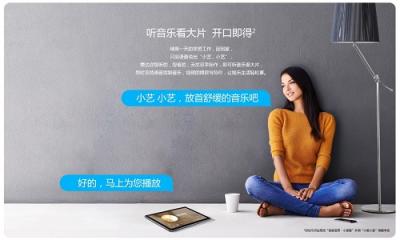 蘋果新iPad難阻華為平板發(fā)展 智能語(yǔ)音操控才是新趨勢(shì)