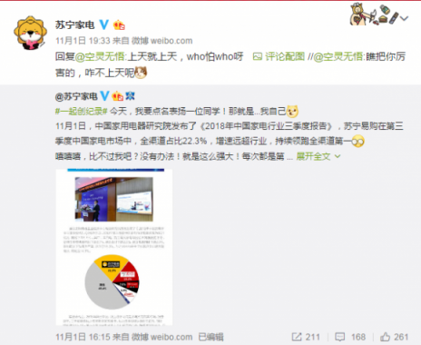 蘇寧家電三季度再摘第一，網(wǎng)友：你咋不上天？