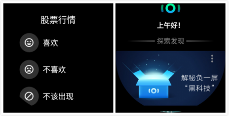 Wear OS重大更新 出門問問聯(lián)手谷歌打造智能手表負一屏