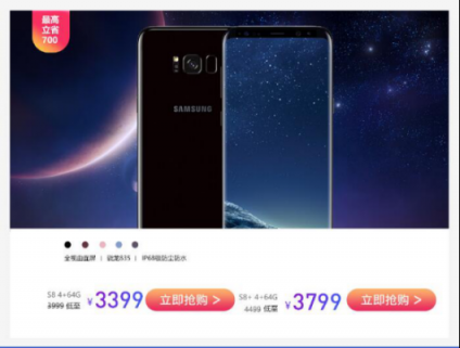 雙十一蘇寧三星感情升溫，三星S8直降1600元！ .