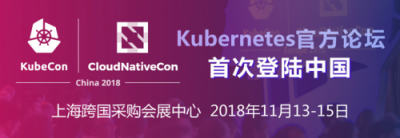 Kubecon告訴你，你的容器安全嗎？