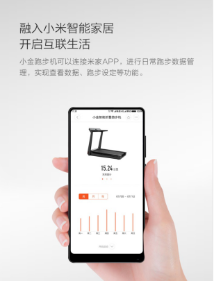 小米眾籌的第一臺(tái)跑步機(jī) 小金智能折疊跑步機(jī)T1