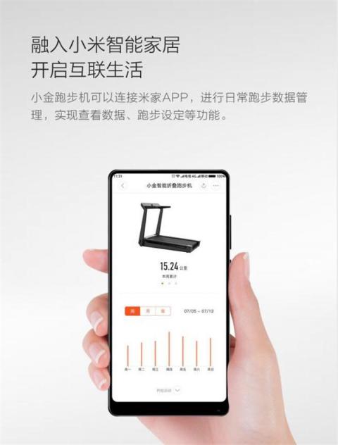 小米眾籌首款智能折疊跑步機來襲，讓愛跑步的人有“地”放矢