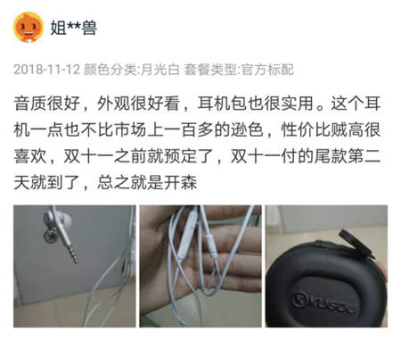 酷狗M1L音樂耳機發(fā)售僅3天，高性價比獲得用戶數(shù)百好評！