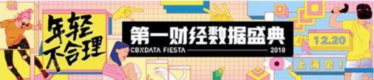 CBNData發(fā)布《全國小家電線上市場發(fā)展報告》，“中國制造”引領(lǐng)行業(yè)步入消費升級新階段