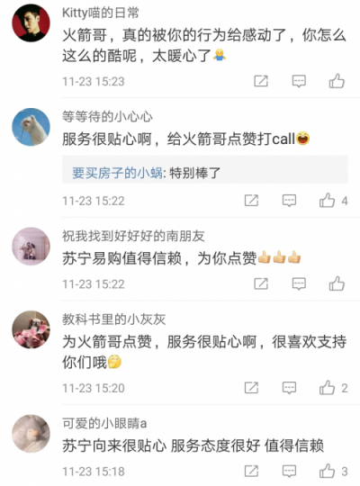 為火箭哥打call！時(shí)刻為用戶著想的安裝工程師哪里找？