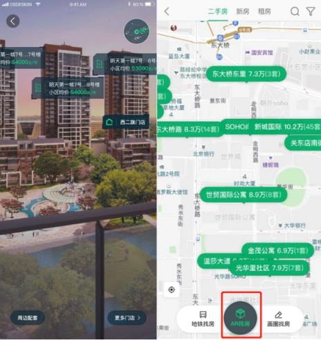 鏈家APP 9.0版全新上線 用戶體驗(yàn)再升級(jí)