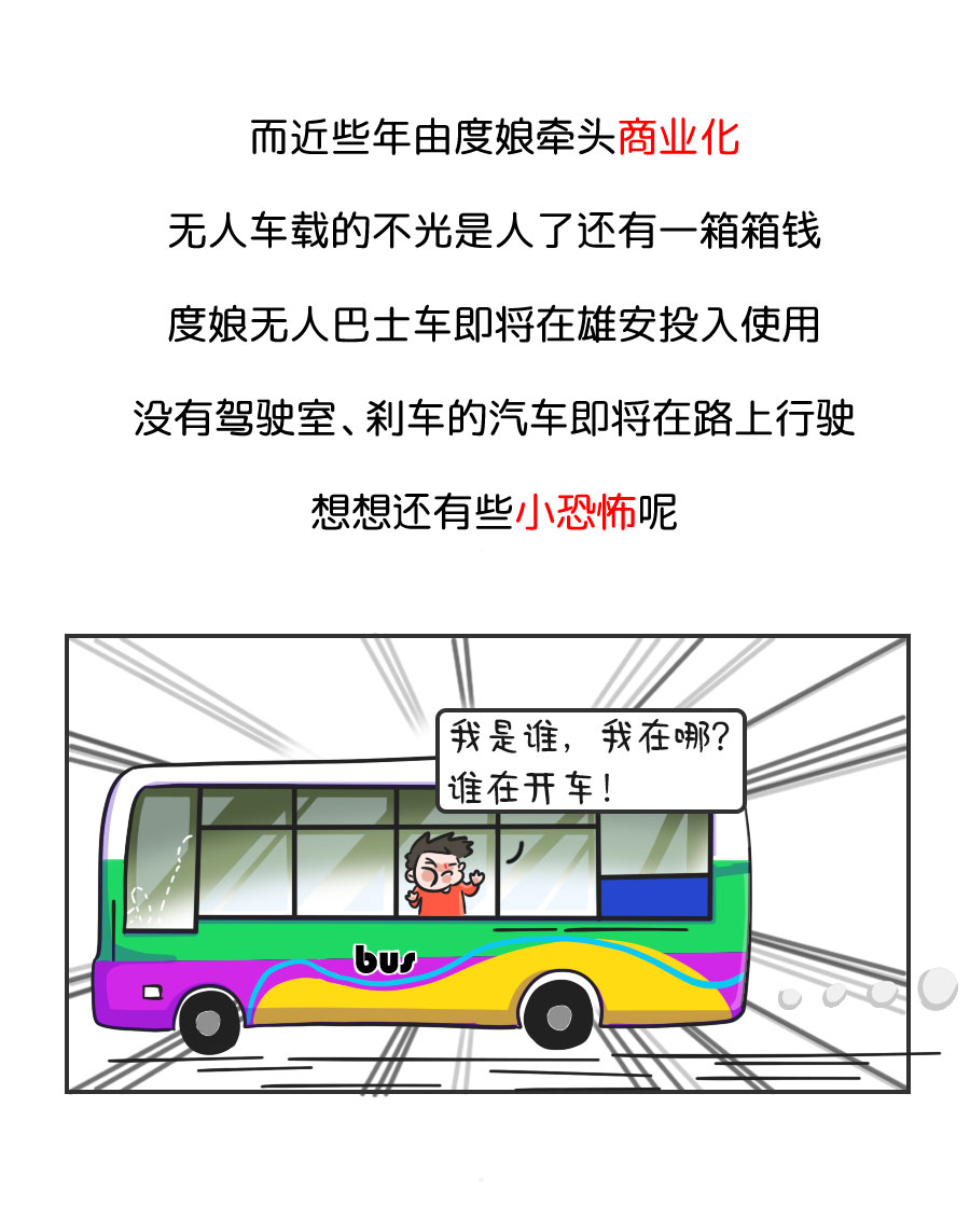 無人駕駛汽車_14.jpg