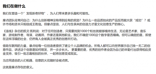 疫情之下，摩點獨特的眾籌模式能為文娛行業(yè)做些什么？