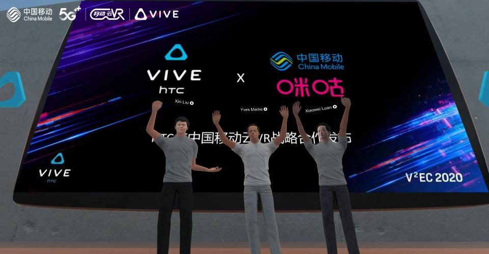 全球首屆HTC VIVE虛擬生態(tài)大會召開，中國移動云VR與HTC達成戰(zhàn)略合作