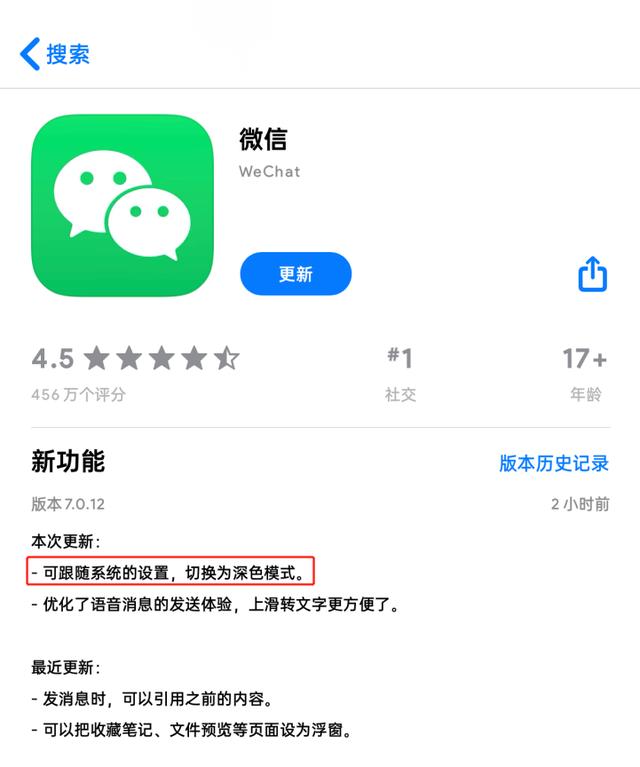 iPhone更新微信暗黑模式，ColorOS 7用戶：早已用上