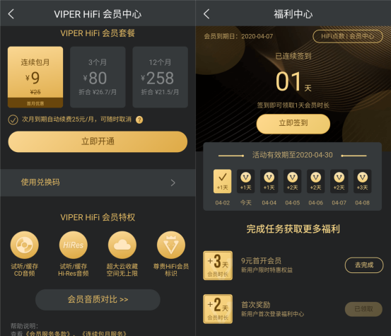 三大熱門HiFi APP，VIPER HiFi高性價比坐擁千萬級無損曲庫