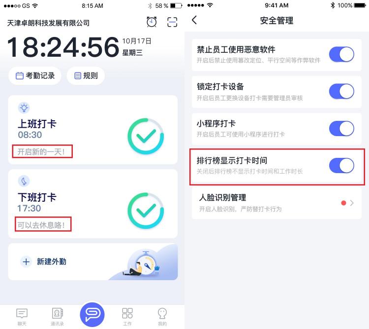 完美工事8.2.0全新來襲，手指之間極盡精工之事！