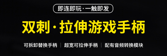 ipega艾派格游戲手柄電競革新，專為硬核玩家打造“物理外掛”！