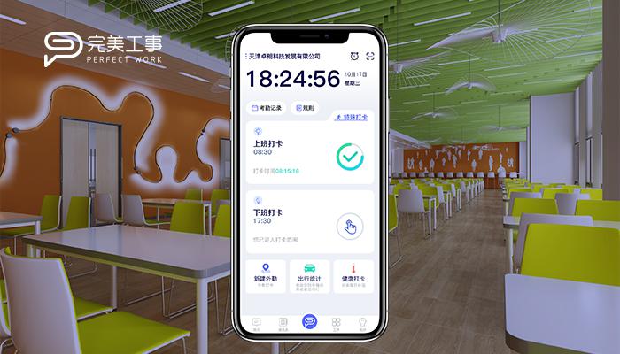 完美工事數字化賦能集體化食堂，助力餐飲業(yè)迅速復蘇
