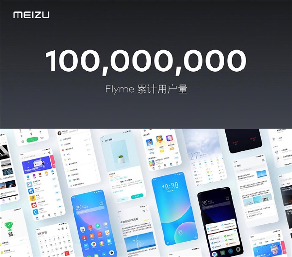 Flyme用戶突破1億！魅族宣布新Logo：新字體、新配色