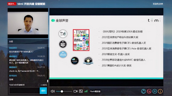 Temi機器人研討會 構建應用生態(tài)圈引發(fā)共鳴