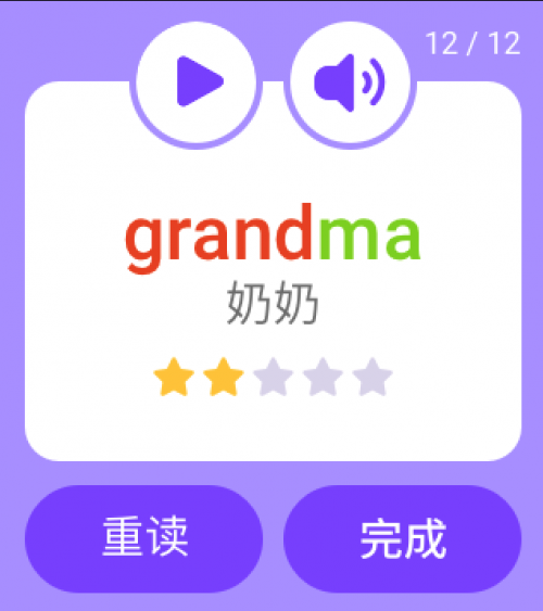 學(xué)習(xí)軌跡追蹤助力家長(zhǎng)個(gè)性化輔導(dǎo) 騰訊英語(yǔ)君小天才手表版智慧升級(jí)