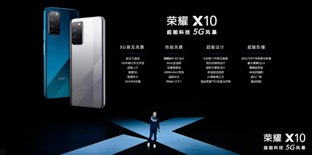 榮耀X10 ，一把5G普及尖刀