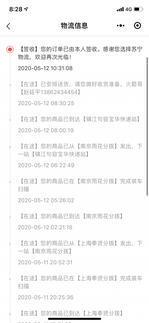 牽手“企鵝吃喝”，蘇寧物流冷鏈急送進口牛排一日達