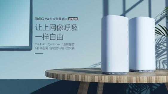 蘋果入門機都支持WiFi6了，你有什么理由不換一臺新路由？