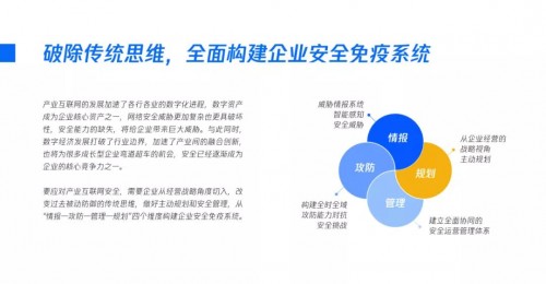 從zoom到Easyjet，那些最生動的企業(yè)安全建設培訓課