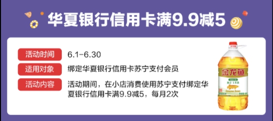 618逛蘇寧小店就用蘇寧支付 筆筆立減讓你省更多