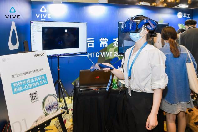 助力合作伙伴，HTC VIVE 2020行業(yè)生態(tài)大會(huì)帶來企業(yè)新動(dòng)力！