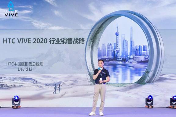 助力合作伙伴，HTC VIVE 2020行業(yè)生態(tài)大會(huì)帶來企業(yè)新動(dòng)力！