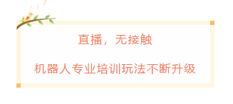 獵豹移動CCRSE的第15期線上培訓(xùn)，全程干貨滿滿受到參加培訓(xùn)伙伴們歡迎