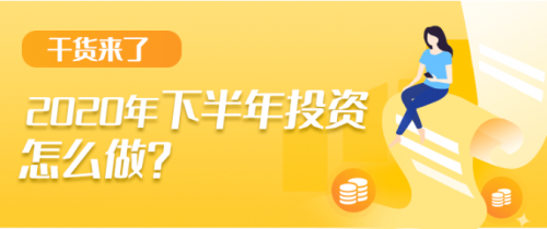 上半年錯過一個億？陸金所幫你支招留住下半年這個“億”！