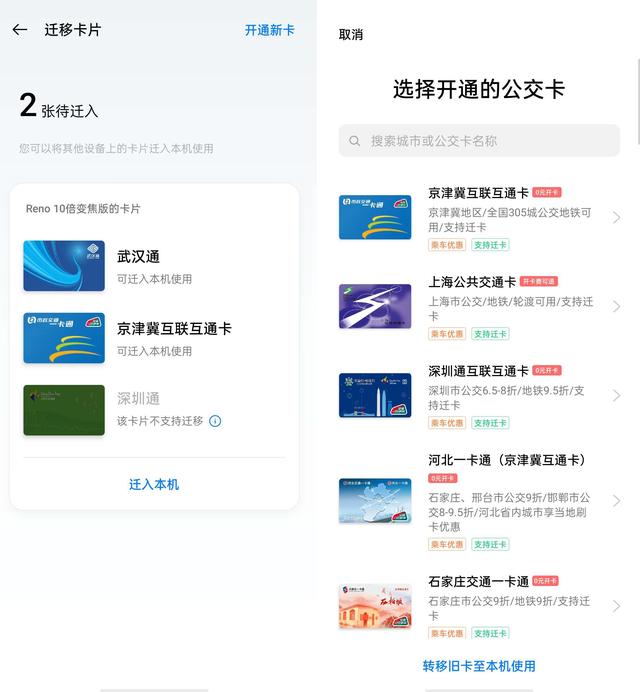 ColorOS 7.2 內(nèi)置電子錢包，解鎖移動(dòng)互聯(lián)網(wǎng)生活密碼