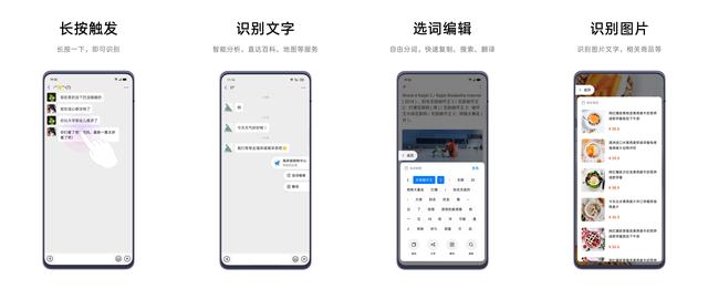 ColorOS 效率再提升，Breeno 識(shí)屏細(xì)節(jié)調(diào)整體驗(yàn)大不同