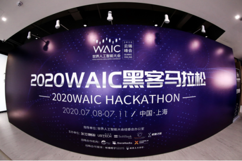 2020 WAIC黑客松：16支團(tuán)隊(duì)收獲佳績，軟銀機(jī)器人賽道亮點(diǎn)紛呈！